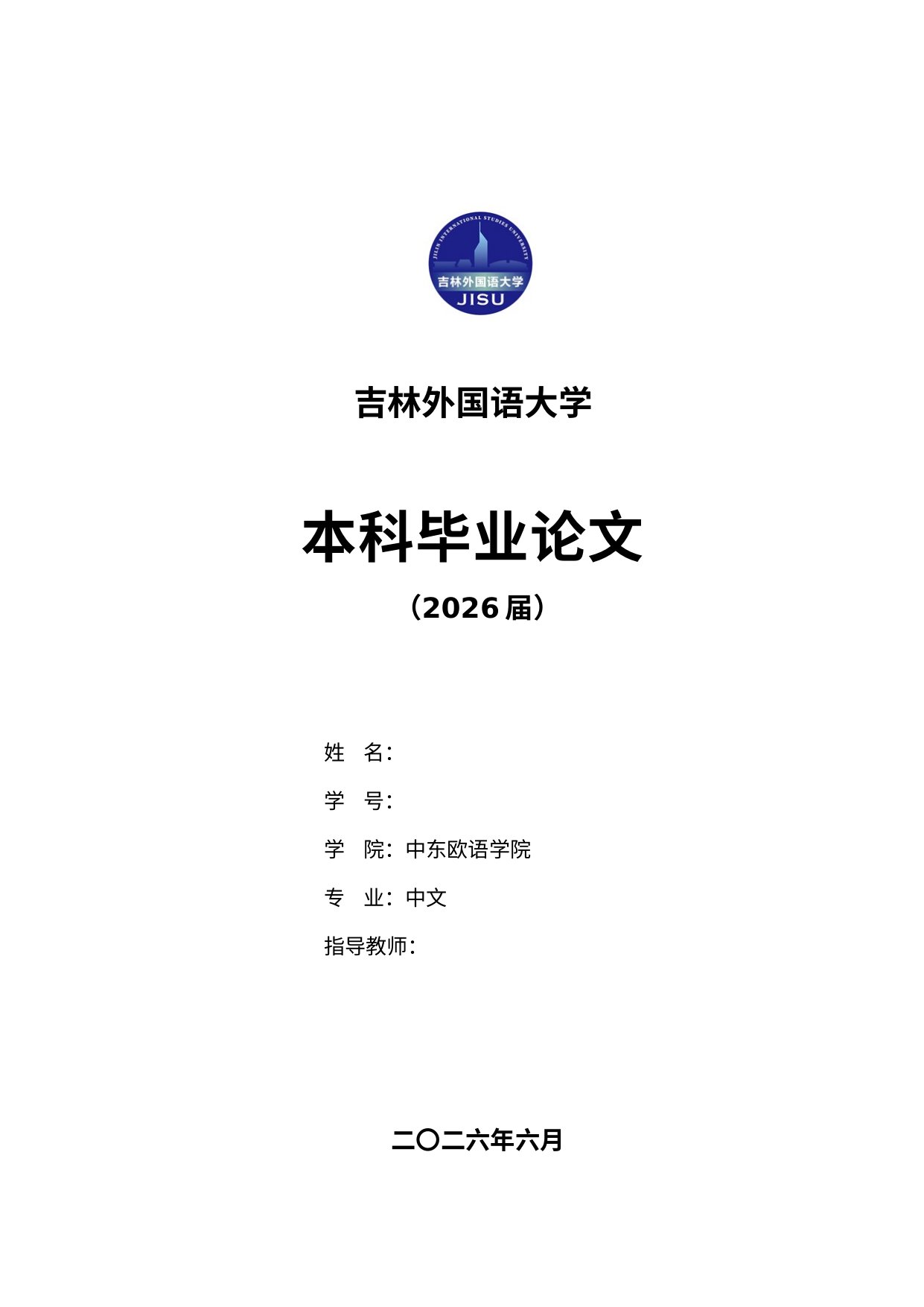 中国人工智能分析成品封面