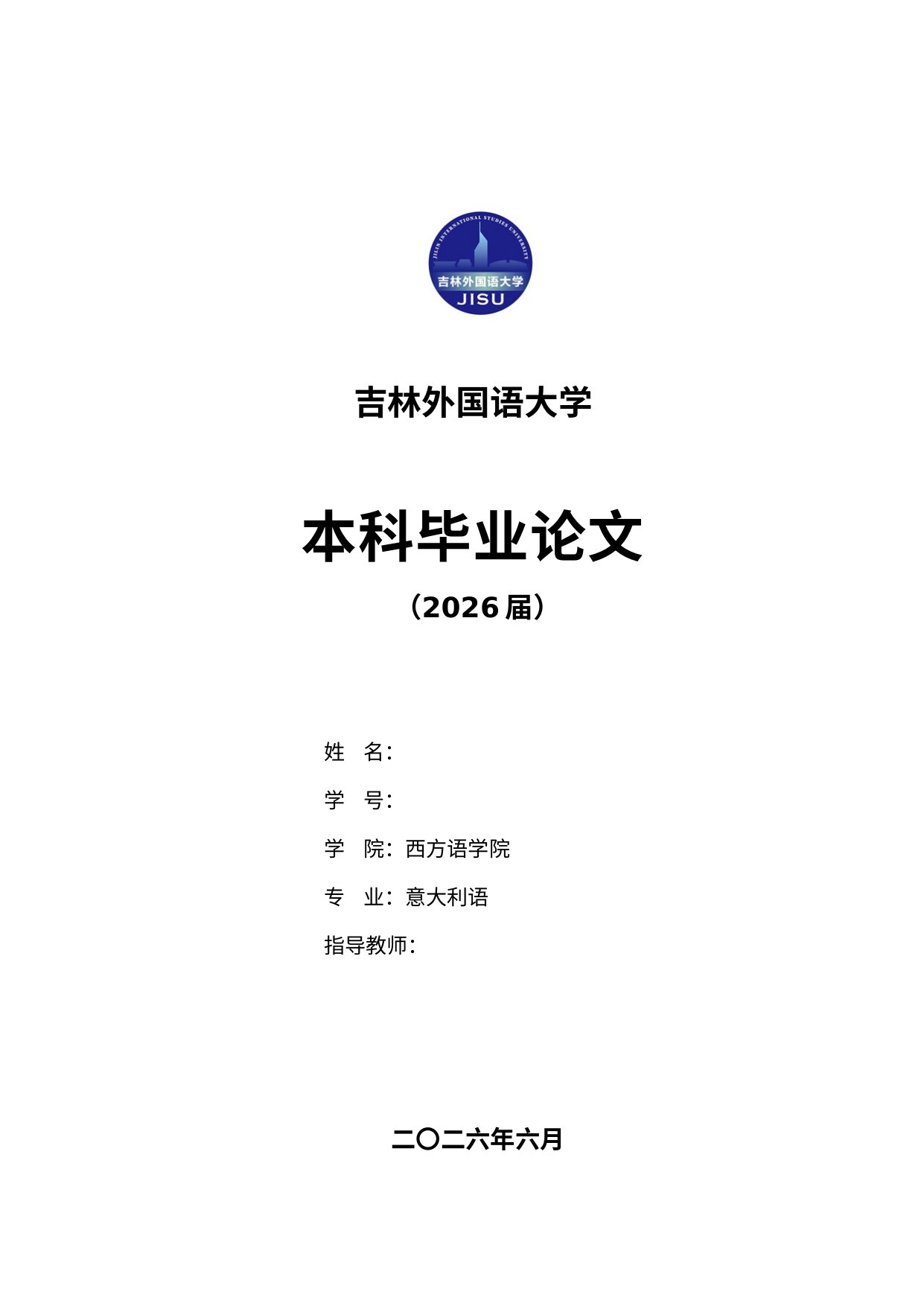 意大利足球文化分析成品封面